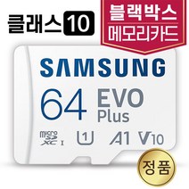 벤츠 스타뷰 Starview S (MB-900SB) 메모리 삼성 64GB
