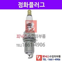 렉서스 IS250 점화플러그 스파크플러그 1대분[6개][2006년~2012년] p017070