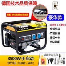 저소음 발전기 캠핑카 인버터 카라반 행사용 푸드트럭, 3500W 수동시동+연소가솔린