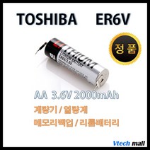 도시바 ER6V 3.6V 2000mAh AA 배터리