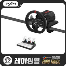 PXN-V10 게임 레이싱 휠 포스피드백 (PC/PS4/XBOX) 공식, 1.기준판(레이싱 휠+페달)