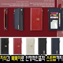 갤럭시점프2 클러치백 뽁뽁이 거울 스트랩 지갑 플립 가죽 다이어리케이스