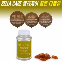셀라케어 영양제 골든W 셀레늄 비타민E 난황 레시틴 셀렌 토코페놀 슈퍼비타민 유대인 유기농 코셔인증 보충제 효능 골든더블유 선물, 1개