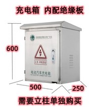 컨트롤 박스 정션 컨트롤판넬 방수 전기 전장박스 배전반분전반, 충전 상자 600x500x250