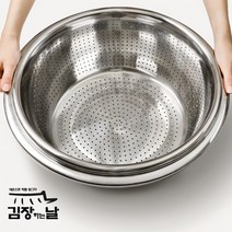 스텐 대야 타공 대야 2종 세트 43cm 48cm 58cm