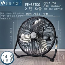 스탠드형선풍기 앉은 선풍기 파워 순수구리 부채 Jinling바닥 땅바닥에 선풍기공업 대출력 스탠드선풍기 가정용탁상식, T07-14인치블랙 2단 추천 기숙사//집, 기본