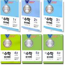 2021 천재 해법수학경시대회 기출문제 초등 1 2 3 4 5 6 학년, 해법 수학경시대회 기출문제, 초등 4-2 (2021/8절), 초등4학년