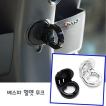 베스파 헬멧후크 헬멧고리 후크 홀더 오토바이 스테이션 후크 베스파용품, (01)BLACK