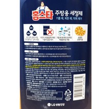 엘지생활건강 양양산업주식회사 홈스타 주방용 500ml 다팜 식당 카페 업소 상품 세제, 1