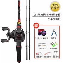 루어낚시 대 릴 세트 캐스트킹 BRUTUS 배스 카약 낚시, 2.4m 건 핸들 왼손