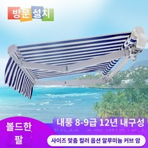 어닝 접이식어닝 캐노피 쉐이딩 창고 접이식 텔레 스코픽 손 -전기 수축 햇볕에 쬐는 야외 팬톤 천 발코니 안뜰 외관 커버리지 캐노피, 체인 페인트 (6 미터의 망원경 2.5 미터)