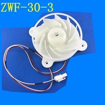 Meiling 냉장고 팬 모터 B1353.4-15 ZWF-30-3 BCD-448WP9B BCD-418WP