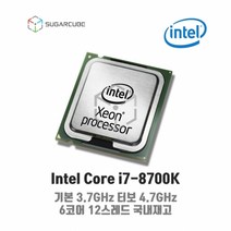 인텔 i7 Intel Core i7-8700K 중고cpu 컴퓨터cpu