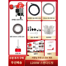 빨간금붕어 하수구 뚫는 기계 스프링 청소기 20m 2200W 14.5m 1개 전문 하수도 준설 유물 하수관 준설 기계 특수 도구 준설 전기 화장실 막힘, D.1200 와트 표준 ❤❤❤ 가게 주인은 17.5 미