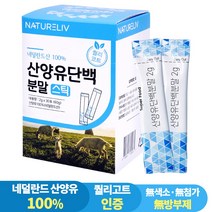 네덜란드 산양유 100% 단백질 분말 스틱 30포 퀄리고트 인증 제품, 60g, 1개