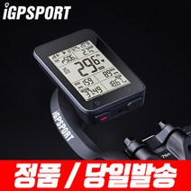 IGS320 무선 자전거속도계 GPS 네비게이션 72시간 작동가능, 3. IGS320 우비크번들셋