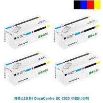 제록스(호환) DocuCentre-IV C2265G 4색토너, 1, 노랑
