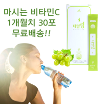 마시는 비타민c 유산균 포도당 청포도맛 1개월분 30개, 3박스(총30포) 청포도맛, 3개