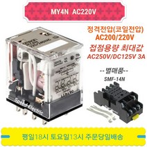 OMRON MY4N AC200/220V 옴론 릴레이