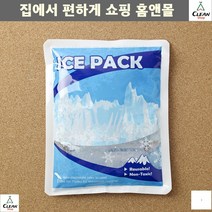 얼음주머니 냉찜질용 휴대용아이스팩 쿨팩 식품포장 빙수포장 아이스젤팩 얼음팩
