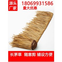 4M 인조 볏짚 단 갈대 카페 원두막 지붕 초가 지붕, g. 1m  x 0.5 m