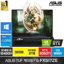 [백팩증정]ASUS TUF Dash F15 FX517ZE 윈도우11 i5-12450H 배그 고성능 게이밍 노트북, WIN11 Pro, 32GB, 2TB, 코어i5, 오프 블랙