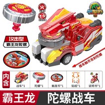 정 xinqi blast dragon char, 브라키 오 사우루스 자이로 전차 + 트리케라톱