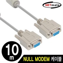시리얼 통신용 9핀 NULL MODEM 케이블 10m