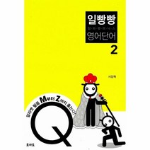 유니오니아시아 일빵빵알파벳파닉스영어단어 2
