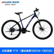 자전거 Xidesheng 해커 380 산악 2022 새로운 알루미늄 합금 26인치 및, 심포니 블루 실버 17인치 Shimano 가변 속, 21단