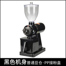 커피머신 기 전동 커피원두 그라인더 단품 상업용 가정용 Xiaofeiying밀가루, T02-블랙 업그레이드형