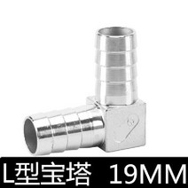배관 연결 호스 부속 이음 자재 파이프 커넥트 304 스테인레스 L Y T 타입, 304 L타입 19mm