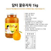 겨울 미세먼지 독감예방 몸을 따뜻하게 웰빙 담터 꿀유자차 1kg, 2kg(1kg+1kg)