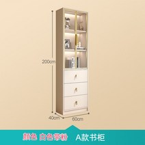 수납 거실 인테리어 책장 북유럽 가구 모던 미니멀리스트 디스플레이 도서관 코너 침실 벽 정리 책 선반 보관 XY50BC, 17.0.6M