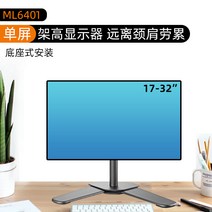 34인치 높이조절 24인치 모니터스탠드 멀티모니터거치대 듀얼모니터 받침모니터 듀얼 모니터암 게임용모니터 브락켓 TV모니터, 원터치17-32