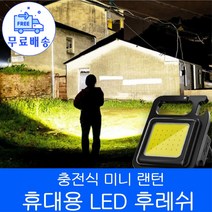 HENK 미니 다기능 손전등/휴대용 LED 후레쉬/다용도 캠핑등/, 블랙, 1개