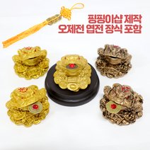 핑핑이샵 대박돈더미 삼족두꺼비 세발두꺼비 금두꺼비 복두꺼비 재물운 풍수 인테리어 소품 엽전장식 포함, 모양