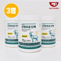 산양유 저분자단백질 분말 100%식약청인정 산양초유단백질 프로틴 대용량 식물성 완두콩단백질 쉐이크 장용성 락토페린 mbp가루 마시는 유청단백질 BCAA 보충제 효능 식약처 직구, Aksi_sitm3