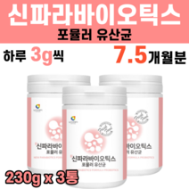 파라바이오틱스 파라바이오스틱 사균체 5세대 신소재 차세대 열처리 장밀착 장정착 임산부 엘지지 유산균 무수결정포도당 글루타민 비피더스 사균 rgg 코유산균 포뮬러, 3통