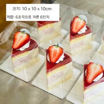 투명 미니 케이크 조각케이크 포장 용기 50개 케이스 박스 카페 베이커리 디저트 마카롱, 50세트, C