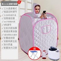 가정용SPA 스팀사우나 찜질방 욕조기 반신욕 1인 2인, AQ