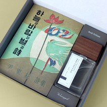 글입다 책에 뿌리는 향수 북퍼퓸 30ml 19종 택1, 윤동주별밤패키지(퍼퓸+미니북)