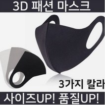 리빙블링 10+10 귀 안아픈 마스크 패션 연예인 마스크 3d 빨아쓰는 일회용 마스크