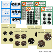 gajim 일본 스냅 똑딱이 단추 빅 쇠 플라스틱 합단추, 04-01.일본500스냅단추10mm(실버), 1개