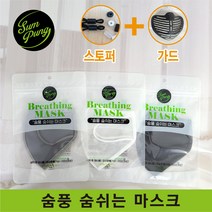 숨풍 쿨 숨쉬는마스크 가드 증정 스포츠 헬스 운동 방수 항균 자외선차단 수영장 물놀이 아쿠아 워터파크 온천 목욕탕 마스크, XL, 블랙