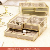 골드 투명 유리 보석 귀걸이 반지 팔찌 목걸이 케이스, 골드 대형 2단