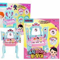 캐리와친구들 매직피아노 화장대 키즈화장대 공주화장대