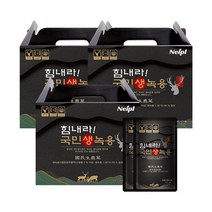 힘내라 국민생녹용77ml 3박스 60포 100%국내산 녹용