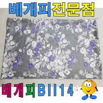 [모비딕컴퍼니] 이불패드 베갯닛 베개닛 베개피 펜션베개 배게커버 단체침구 베갯속커버