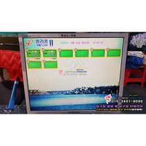 [중고] 빌리콤2 2선식 당구장컴퓨터 빌리콤2 2선식 당구장정산기 당구장 포스기 2선식 당구장컴퓨터 판매